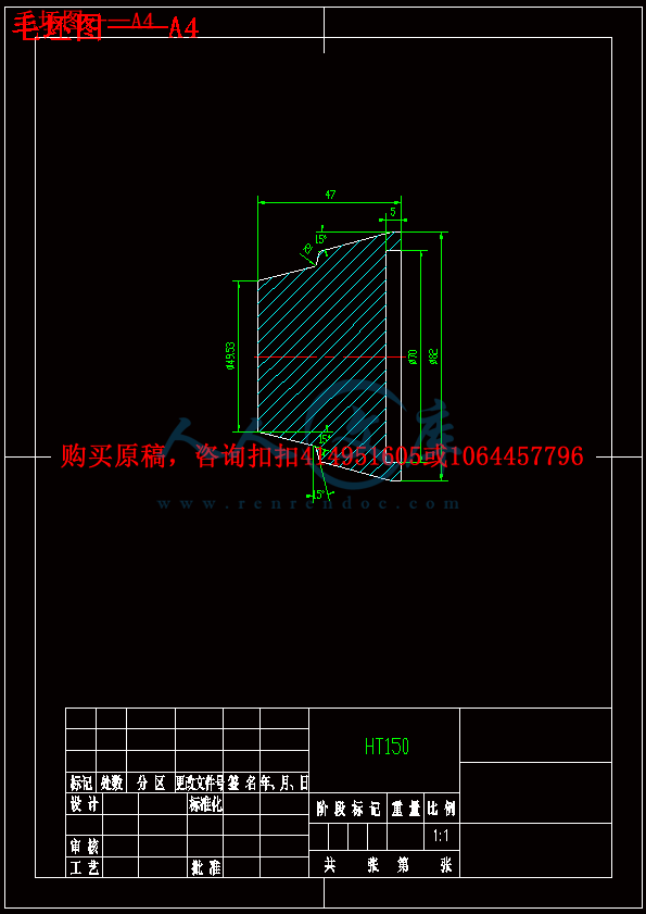 毛坯图——A4.gif