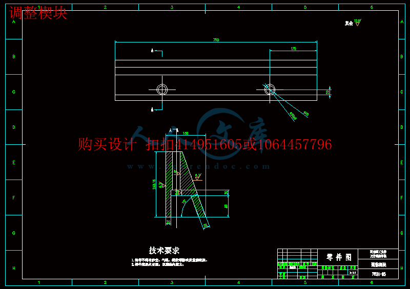 调整楔块.gif