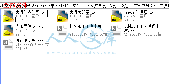 全部文件.gif