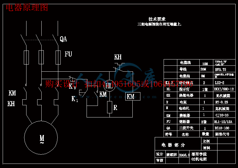 电器原理图.gif