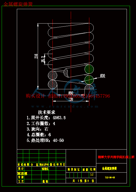 金属螺旋弹簧.gif