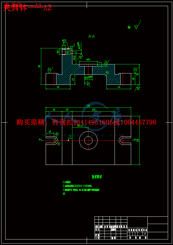 夹具体——A2.gif