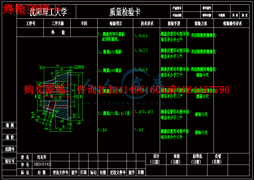 终检工序卡.gif
