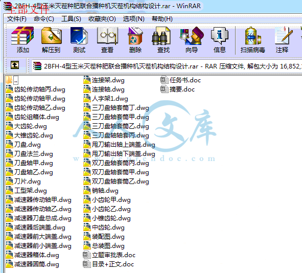 全部文件.gif