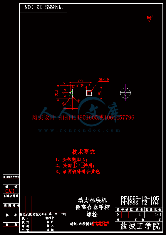b992015-pf455s-12-105.gif