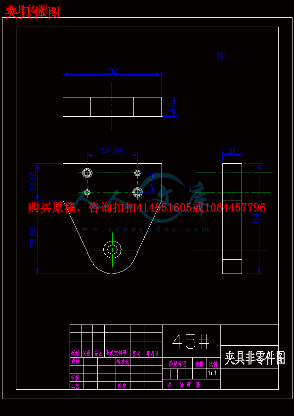 夹具体图.gif
