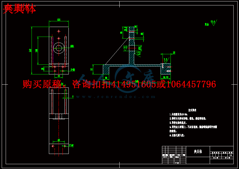 夹具体.gif
