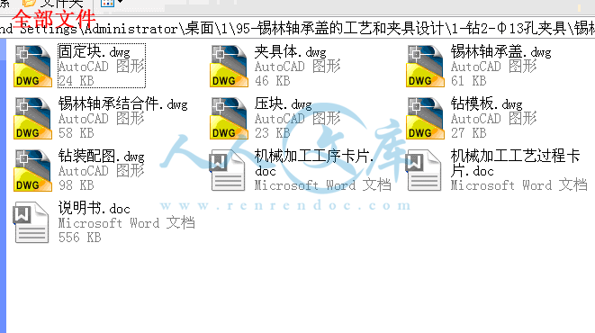 全部文件.gif