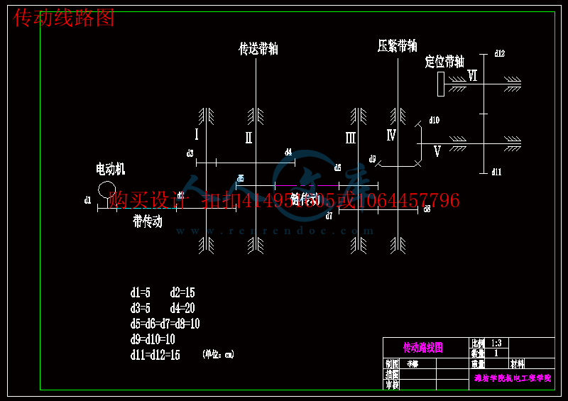 传动线路图.gif