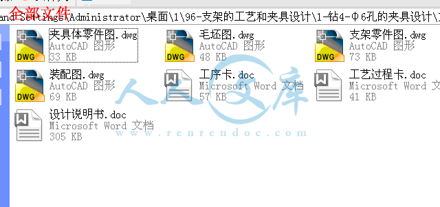 全部文件.gif