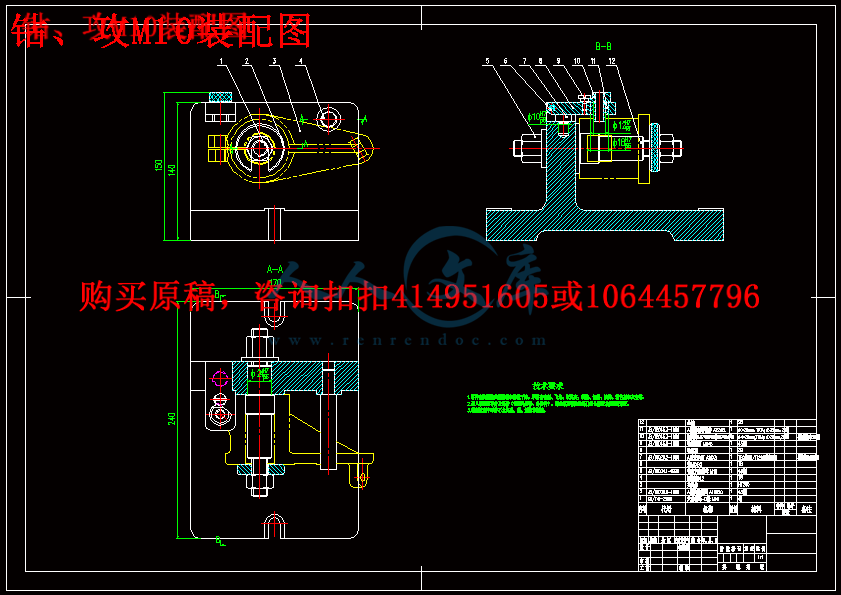 钻、攻M10装配图.gif