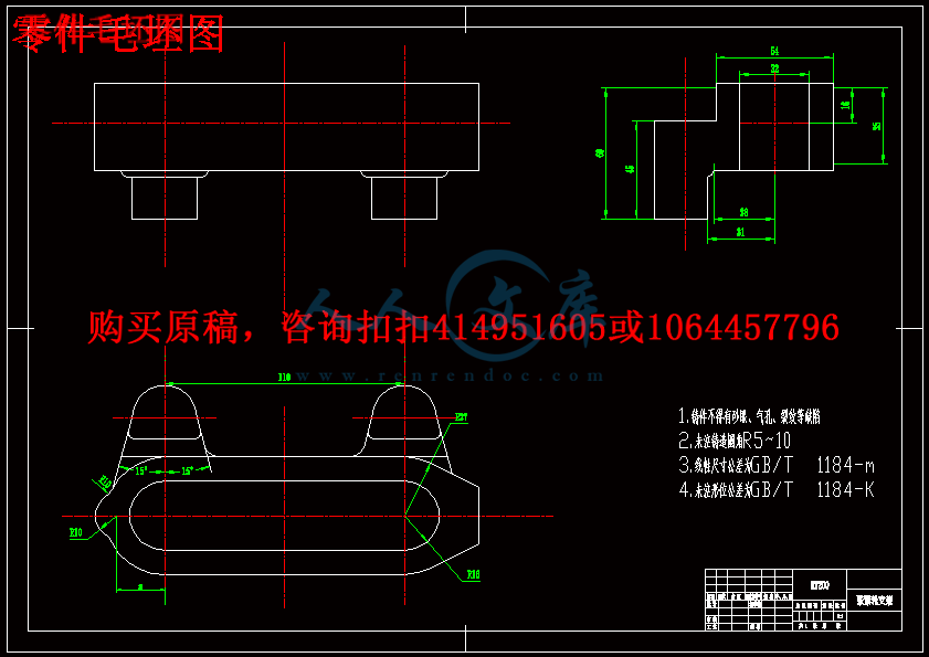 零件毛坯图.gif