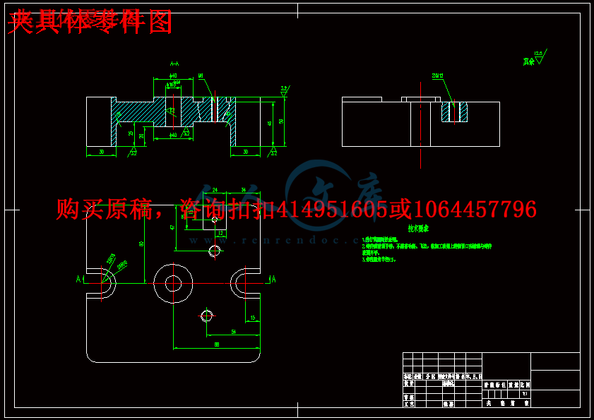 夹具体零件图.gif
