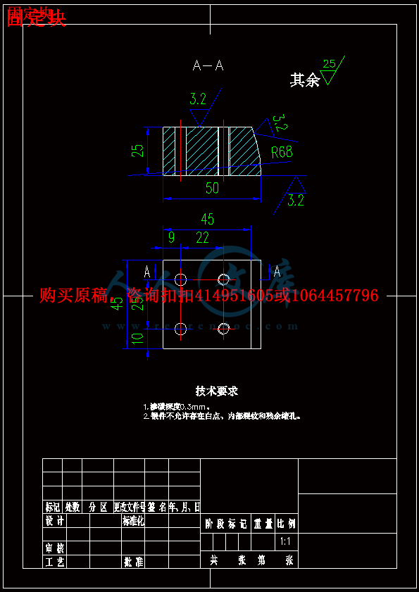 固定块.gif