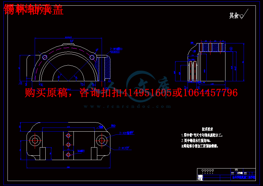 锡林轴承盖.gif