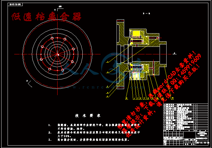 低速档离合器.gif
