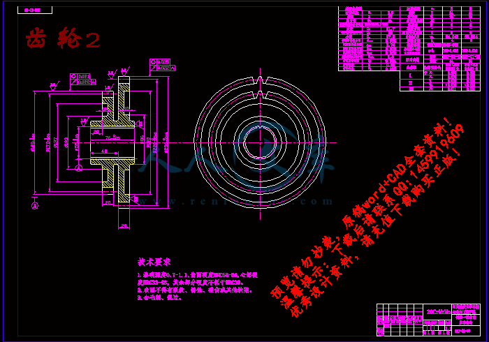 齿轮2.gif