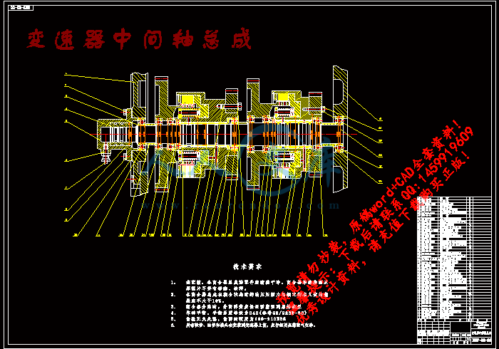 变速器中间轴总成.gif