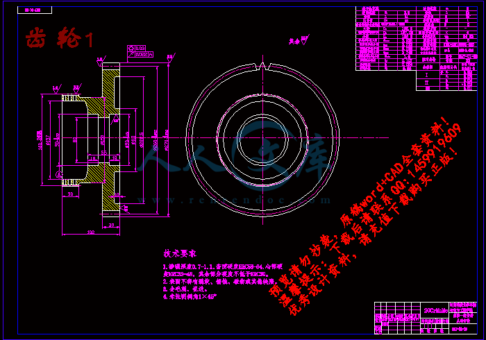 齿轮1.gif