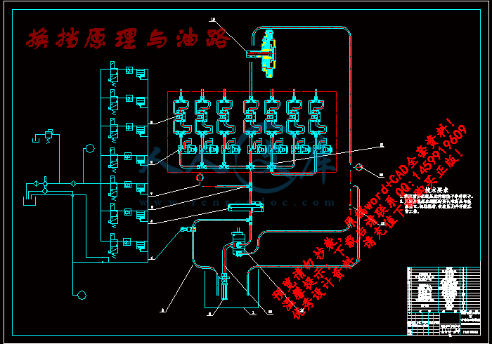 换挡原理与油路.gif