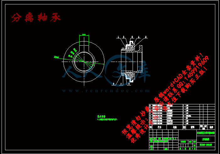 分离轴承.gif