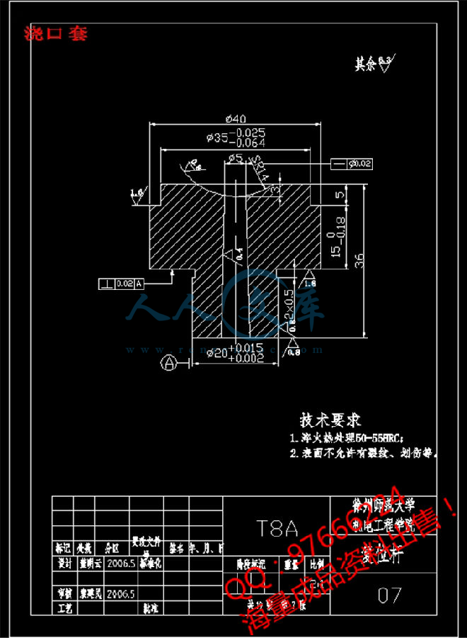 浇口套.jpg