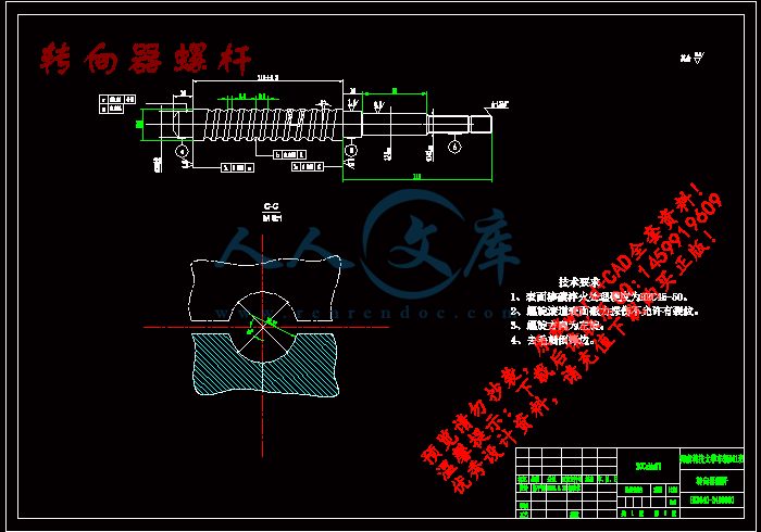 转向器螺杆.gif