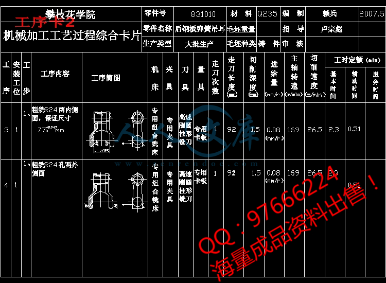 工序卡2.jpg