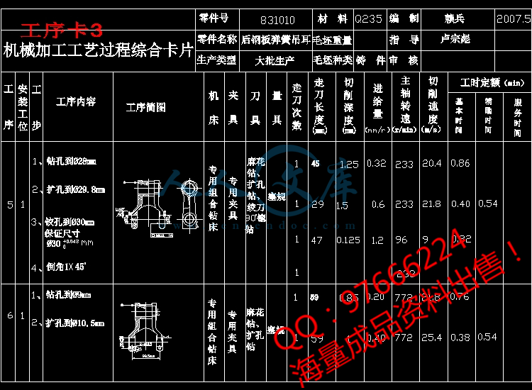 工序卡3.jpg