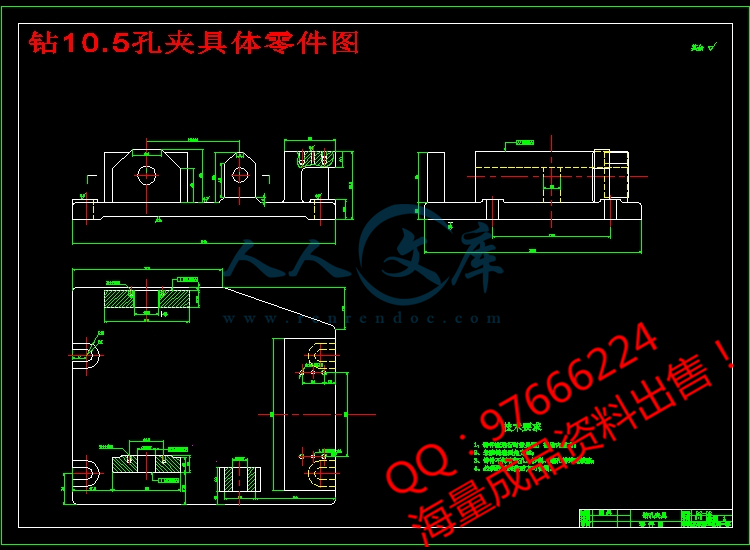 钻10.5孔夹具体零件图.jpg