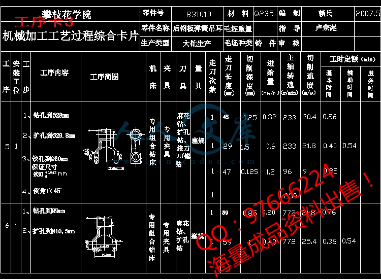 工序卡3.jpg