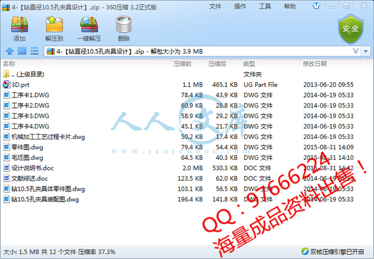 QQ截图20150915115951.jpg