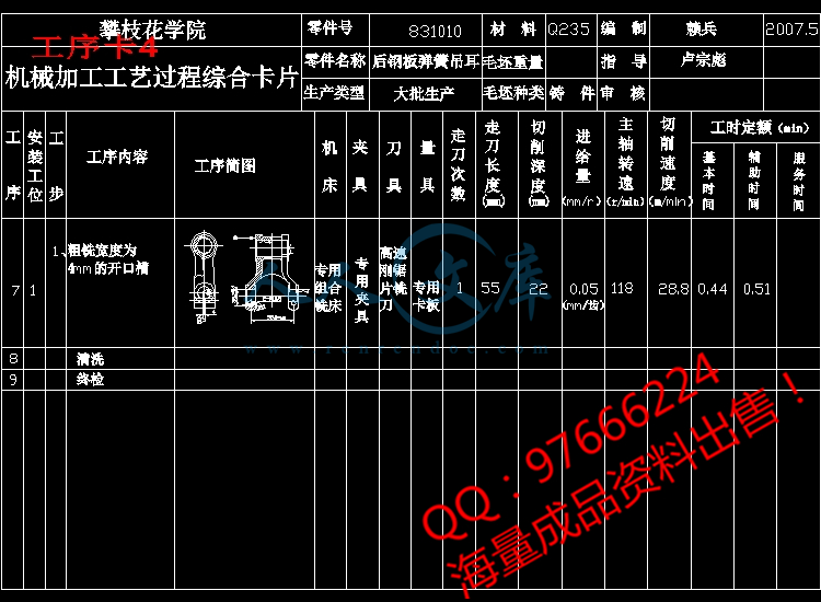 工序卡4.jpg