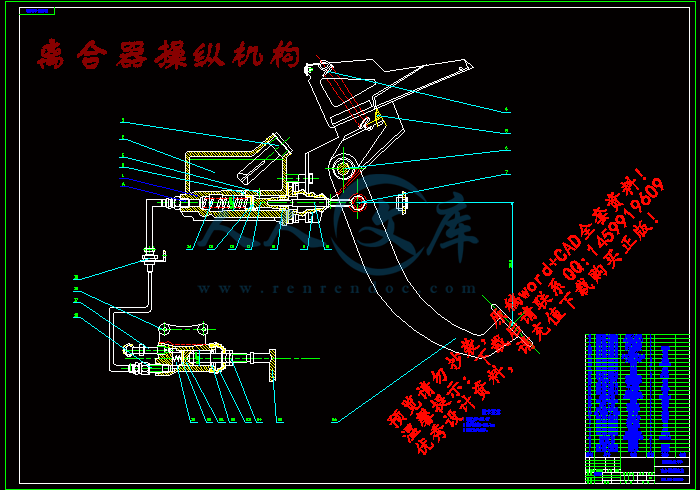 离合器操纵机构.gif