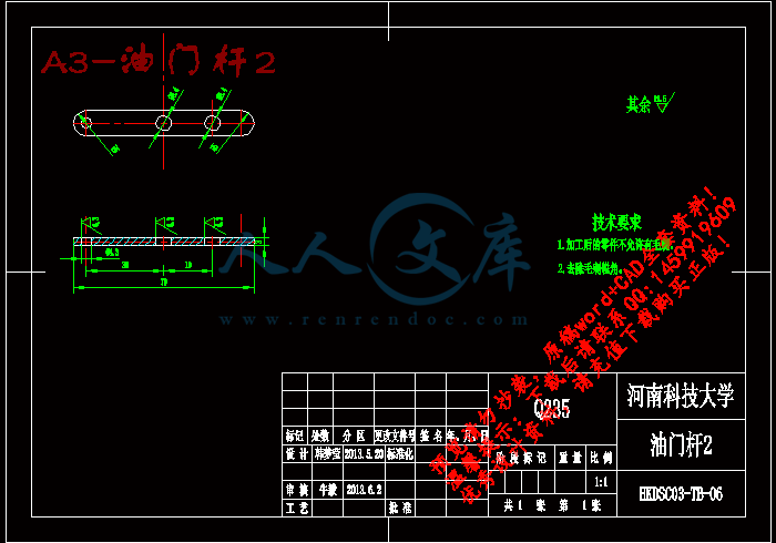 A3-油门杆2.gif