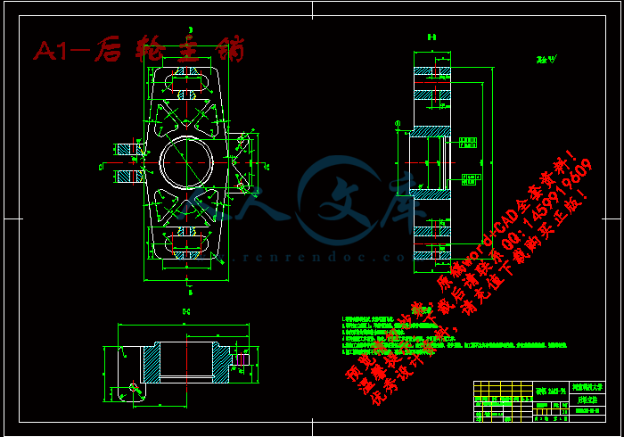 A1-后轮主销.gif
