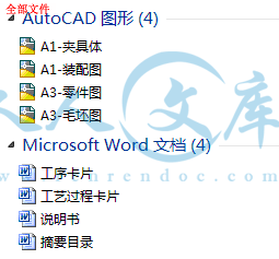 全部文件.gif