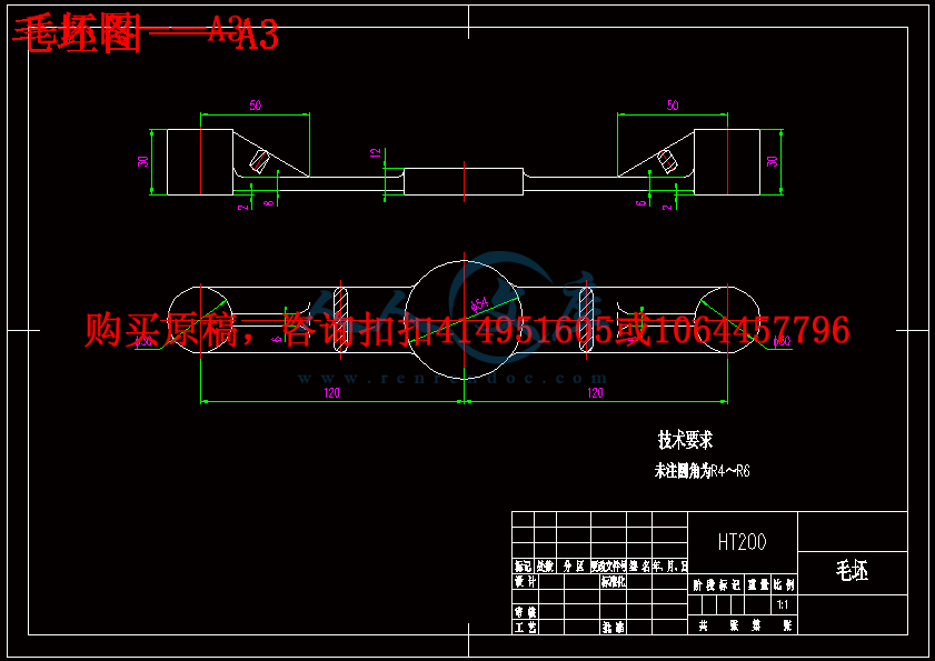 毛坯图——A3.gif
