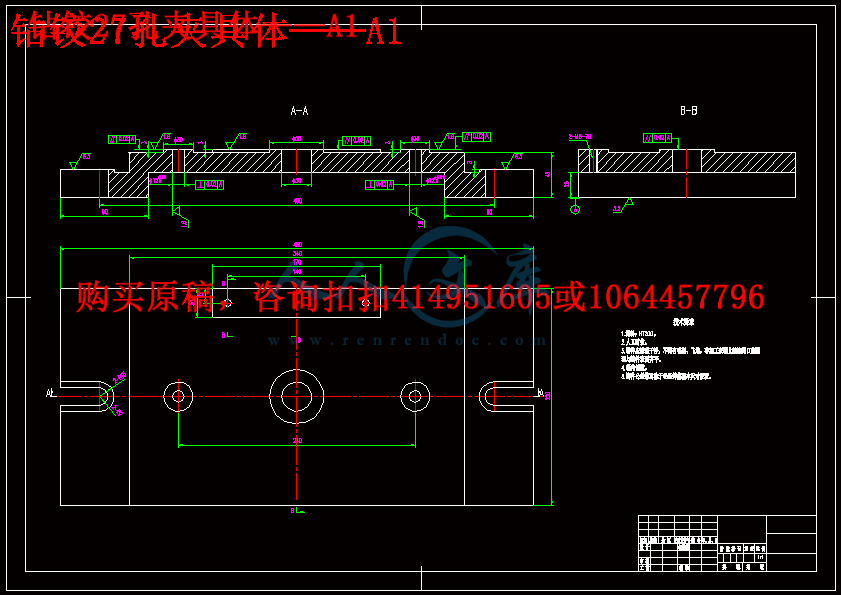 钻铰27孔夹具体——A1.gif
