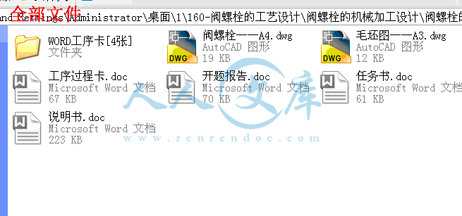 全部文件.gif