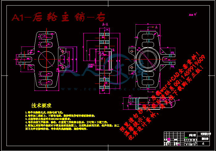 A1-后轮主销-右.gif