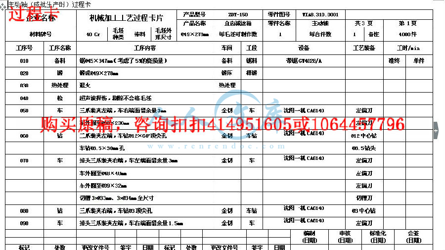 过程卡.jpg