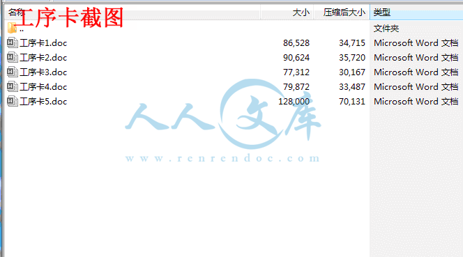 工序卡截图.gif