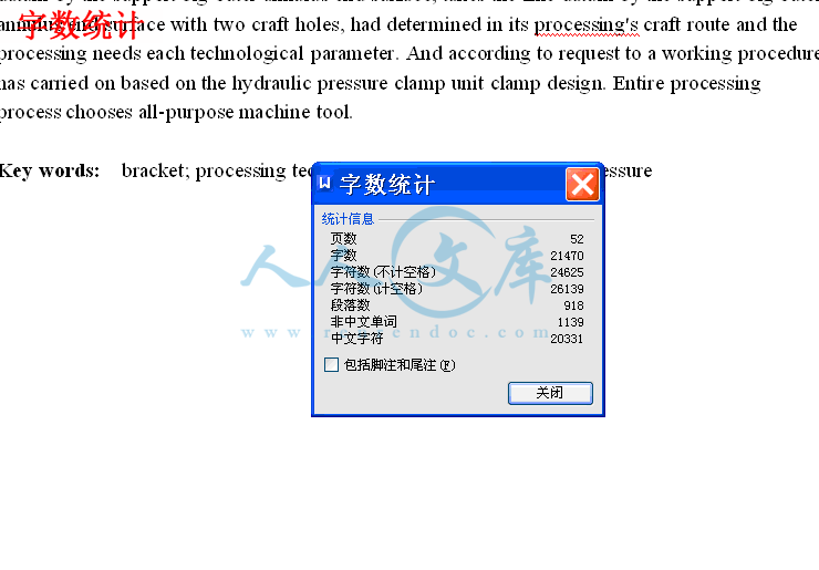 字数统计.gif