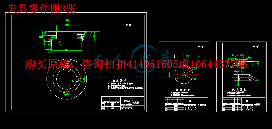 夹具零件图3张.gif