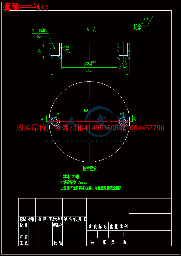 套筒——A41.gif