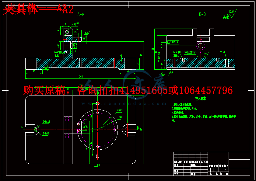 夹具体——A2.gif