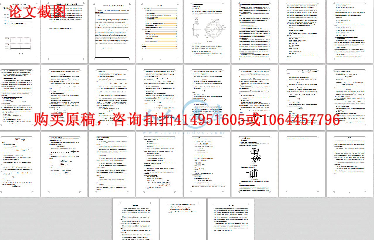 论文截图.gif