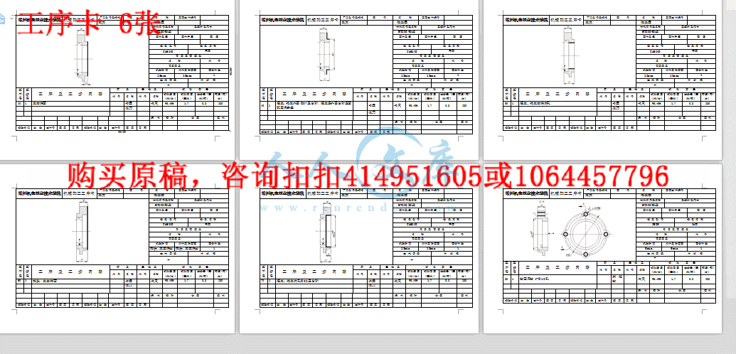 工序卡 6张.gif