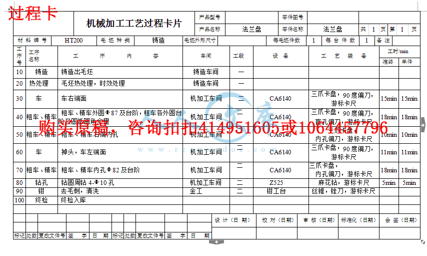 过程卡.gif